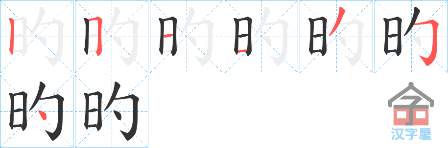 ���A���ı�˳�ֲ���ʾ��һ��һ��д�֣�