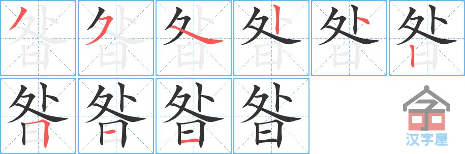 ���á��ı�˳�ֲ���ʾ��һ��һ��д�֣�