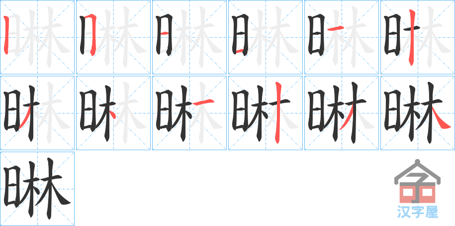 �������ı�˳�ֲ���ʾ��һ��һ��д�֣�