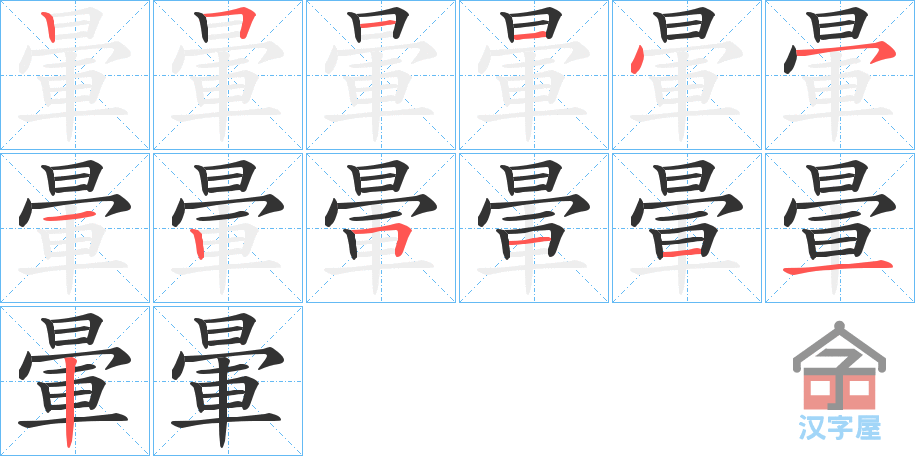 �������ı�˳�ֲ���ʾ��һ��һ��д�֣�