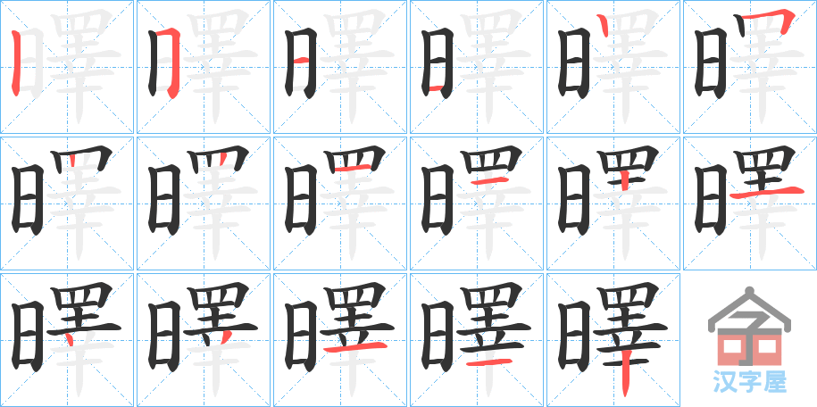 ���١��ı�˳�ֲ���ʾ��һ��һ��д�֣�