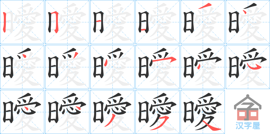 ���ᡷ�ı�˳�ֲ���ʾ��һ��һ��д�֣�