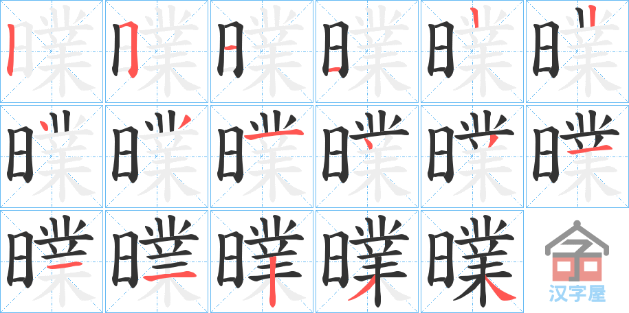 ���⡷�ı�˳�ֲ���ʾ��һ��һ��д�֣�