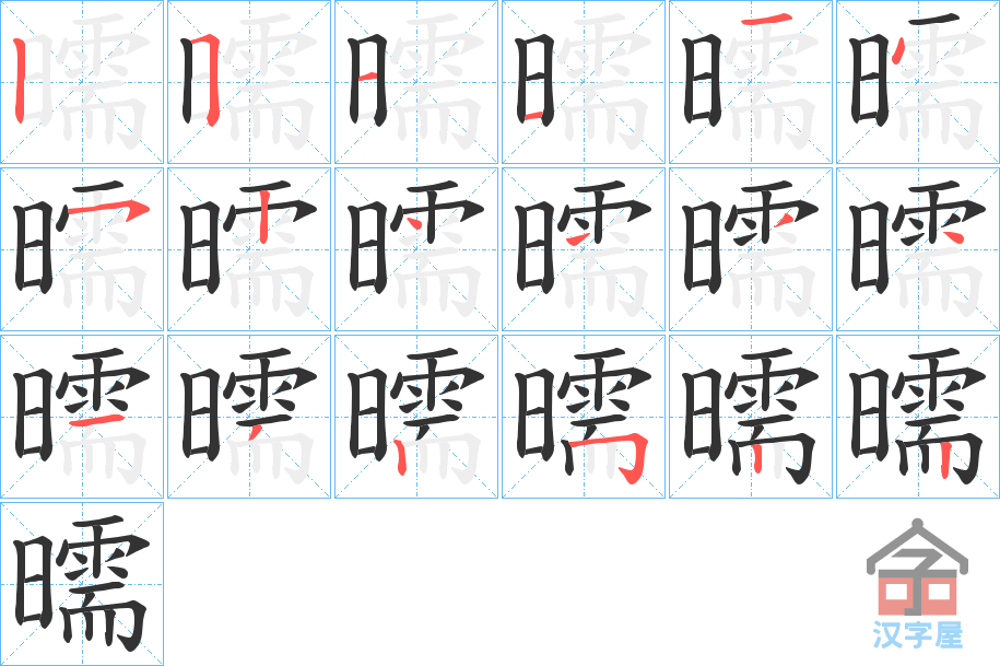 ���㡷�ı�˳�ֲ���ʾ��һ��һ��д�֣�