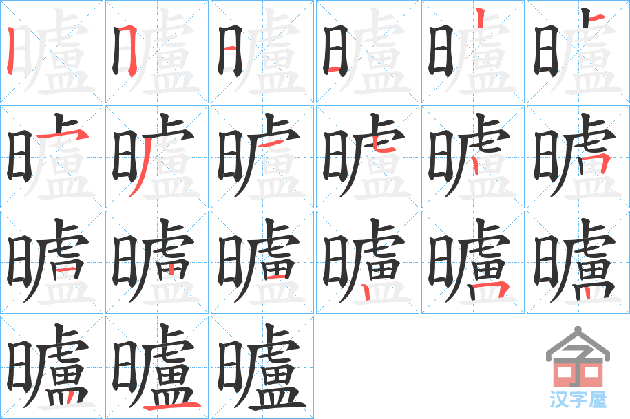 ���졷�ı�˳�ֲ���ʾ��һ��һ��д�֣�