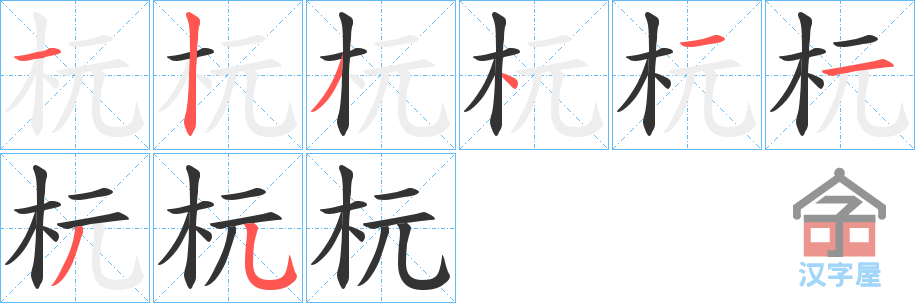 ���z���ı�˳�ֲ���ʾ��һ��һ��д�֣�