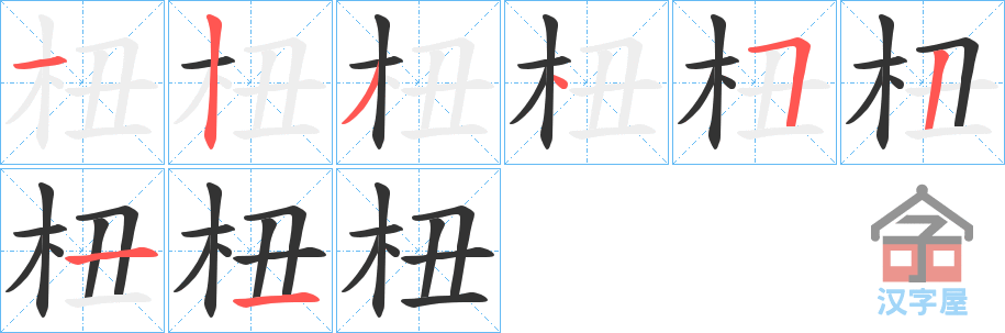 �������ı�˳�ֲ���ʾ��һ��һ��д�֣�