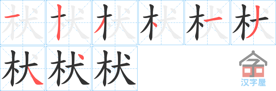 �������ı�˳�ֲ���ʾ��һ��һ��д�֣�