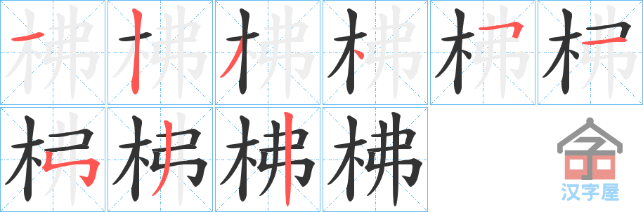 �������ı�˳�ֲ���ʾ��һ��һ��д�֣�