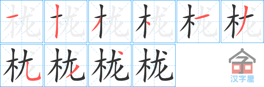 ���С��ı�˳�ֲ���ʾ��һ��һ��д�֣�