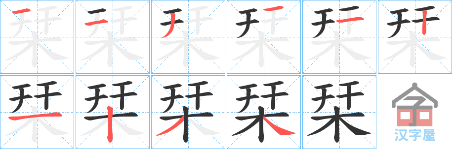 ���ݡ��ı�˳�ֲ���ʾ��һ��һ��д�֣�