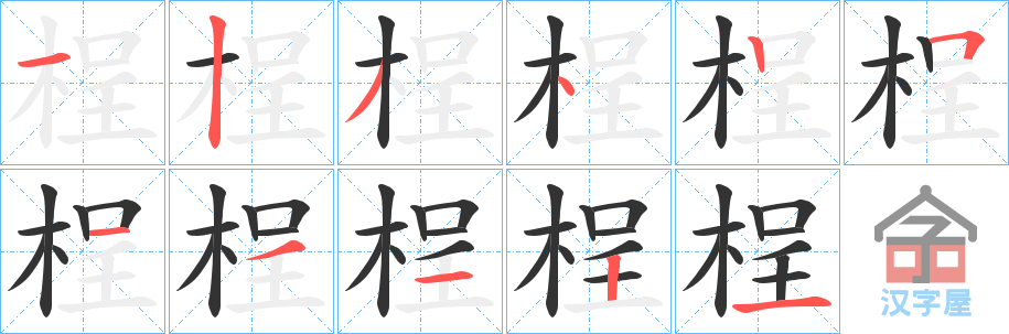 ���H���ı�˳�ֲ���ʾ��һ��һ��д�֣�