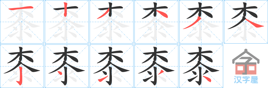 ���R���ı�˳�ֲ���ʾ��һ��һ��д�֣�