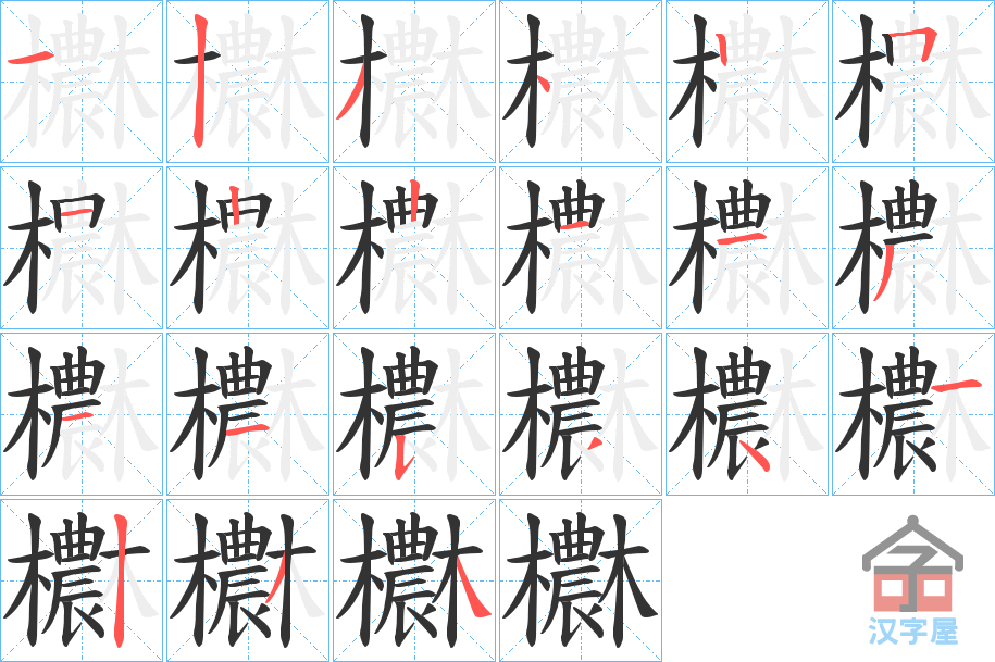 ���ס��ı�˳�ֲ���ʾ��һ��һ��д�֣�