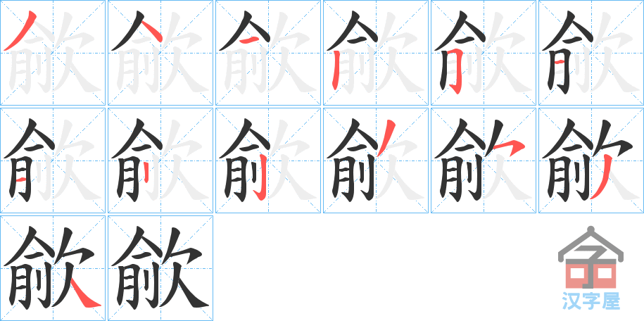 ���Q���ı�˳�ֲ���ʾ��һ��һ��д�֣�