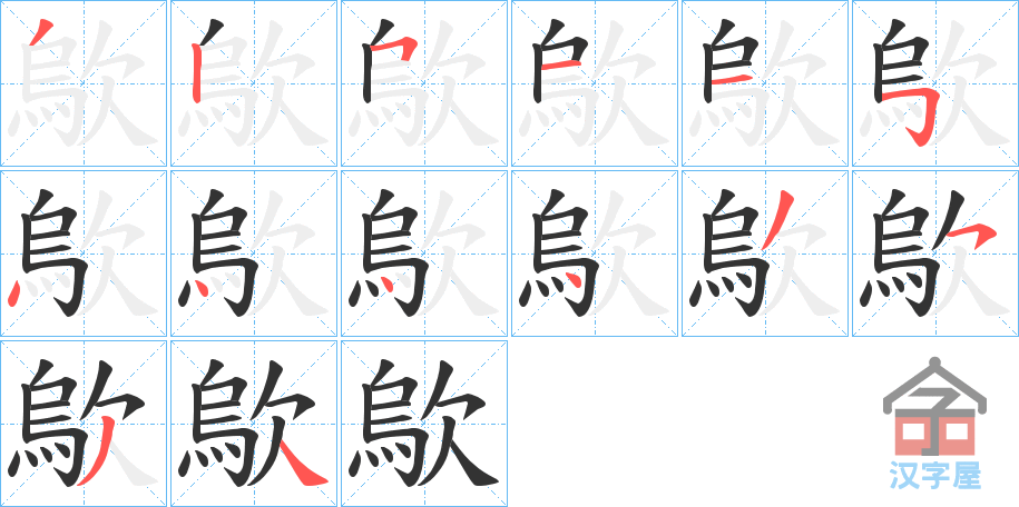 ���T���ı�˳�ֲ���ʾ��һ��һ��д�֣�