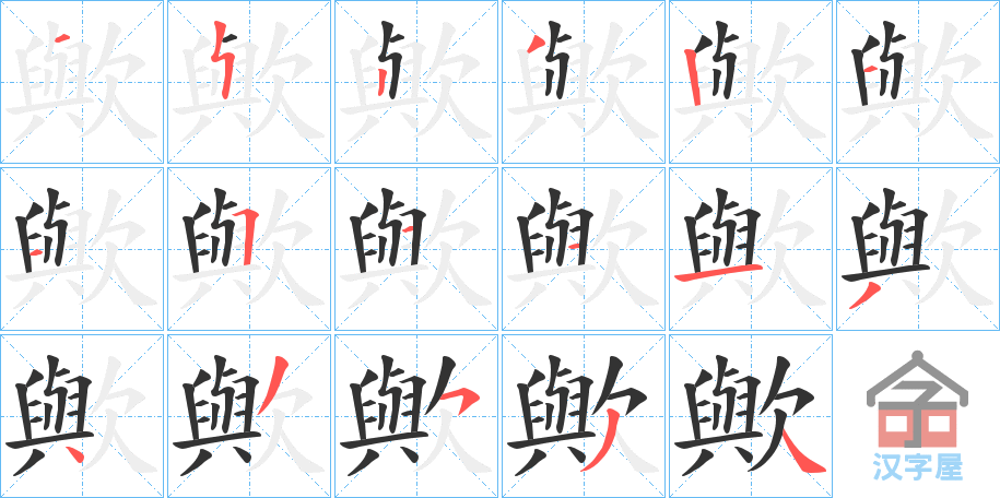 ���e���ı�˳�ֲ���ʾ��һ��һ��д�֣�