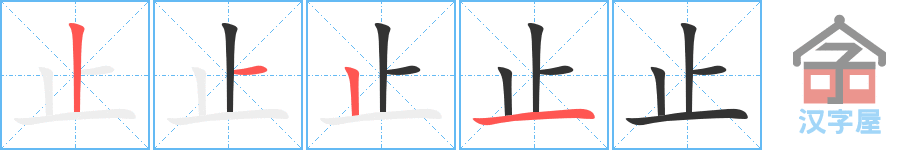 ��ֹ���ı�˳�ֲ���ʾ��һ��һ��д�֣�