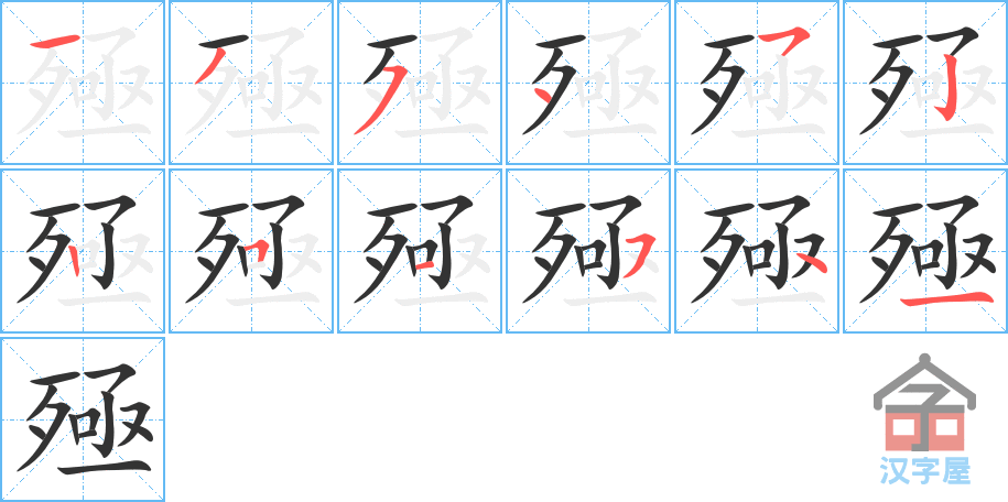 ���꡷�ı�˳�ֲ���ʾ��һ��һ��д�֣�