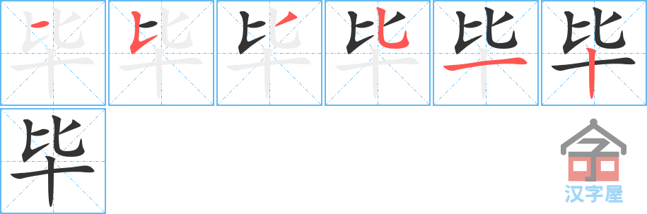 ���ϡ��ı�˳�ֲ���ʾ��һ��һ��д�֣�