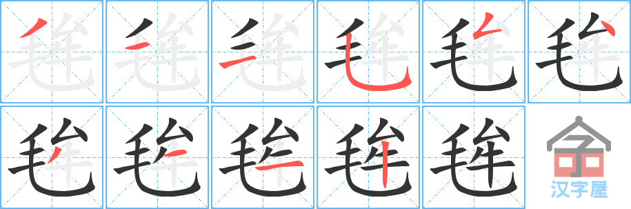 ��뤡��ı�˳�ֲ���ʾ��һ��һ��д�֣�