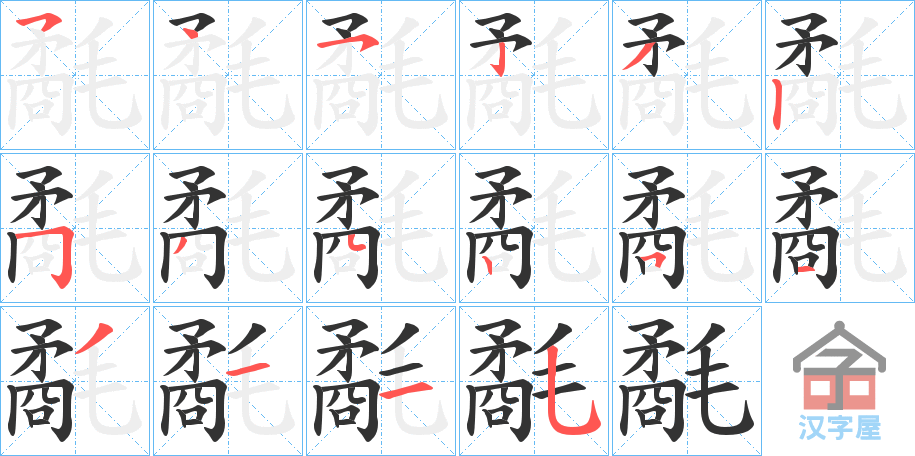 ���ա��ı�˳�ֲ���ʾ��һ��һ��д�֣�