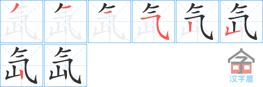 ��믡��ı�˳�ֲ���ʾ��һ��һ��д�֣�