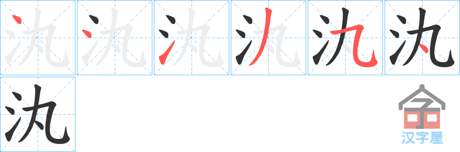 �������ı�˳�ֲ���ʾ��һ��һ��д�֣�