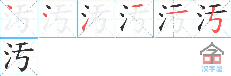 ���A���ı�˳�ֲ���ʾ��һ��һ��д�֣�