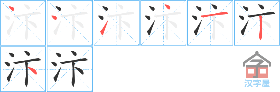 ���꡷�ı�˳�ֲ���ʾ��һ��һ��д�֣�