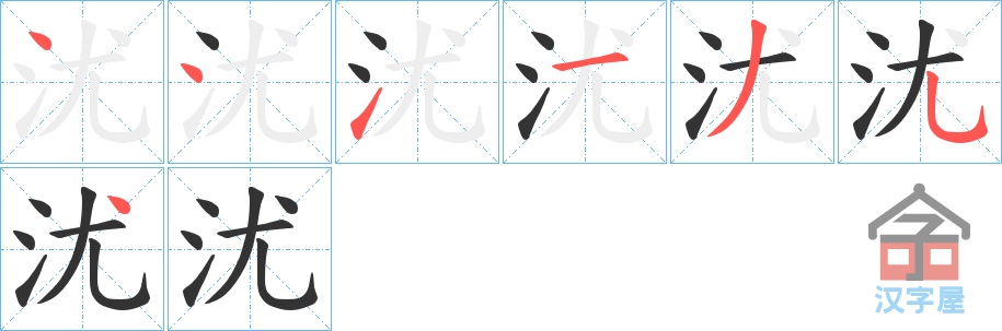 ���Y���ı�˳�ֲ���ʾ��һ��һ��д�֣�