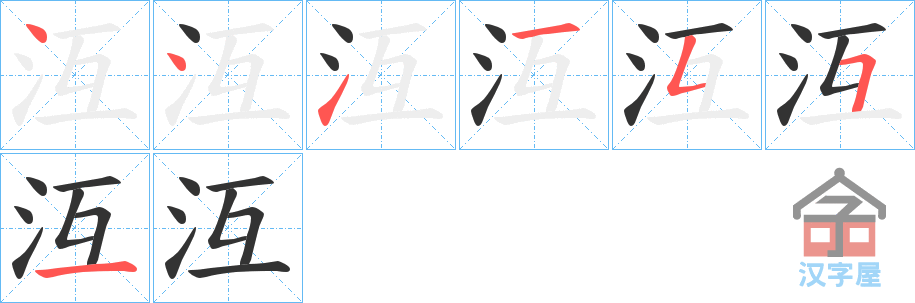 ���Z���ı�˳�ֲ���ʾ��һ��һ��д�֣�