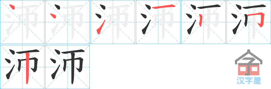 ���e���ı�˳�ֲ���ʾ��һ��һ��д�֣�