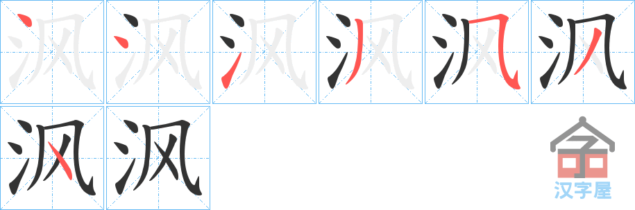 ���h���ı�˳�ֲ���ʾ��һ��һ��д�֣�