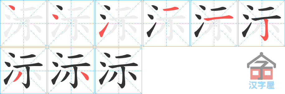 ���n���ı�˳�ֲ���ʾ��һ��һ��д�֣�