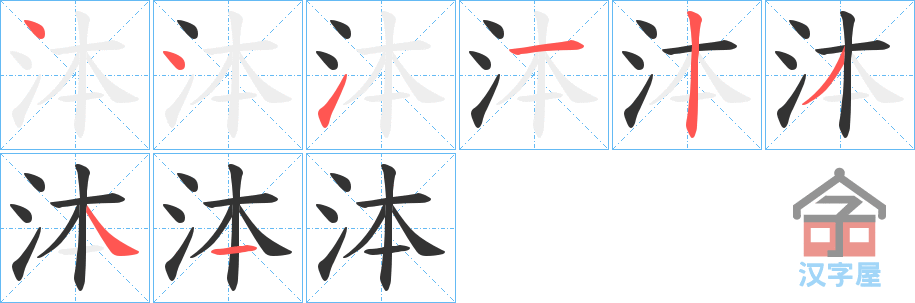 ���y���ı�˳�ֲ���ʾ��һ��һ��д�֣�