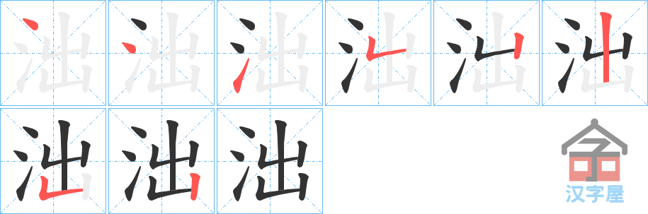 ���{���ı�˳�ֲ���ʾ��һ��һ��д�֣�