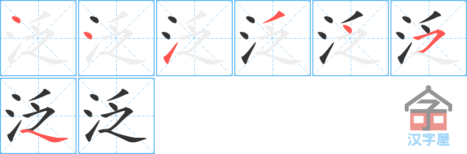 �������ı�˳�ֲ���ʾ��һ��һ��д�֣�