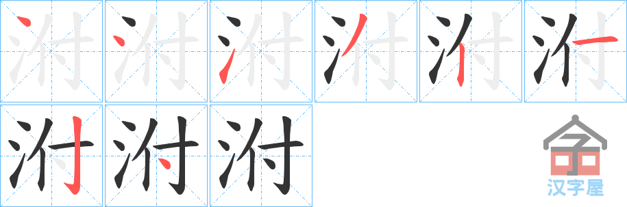 �������ı�˳�ֲ���ʾ��һ��һ��д�֣�