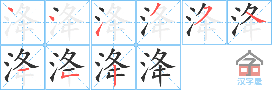 ��䮡��ı�˳�ֲ���ʾ��һ��һ��д�֣�