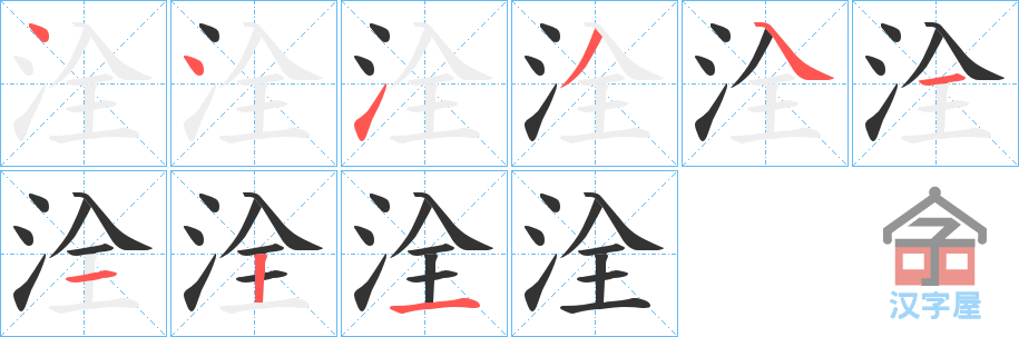 �������ı�˳�ֲ���ʾ��һ��һ��д�֣�