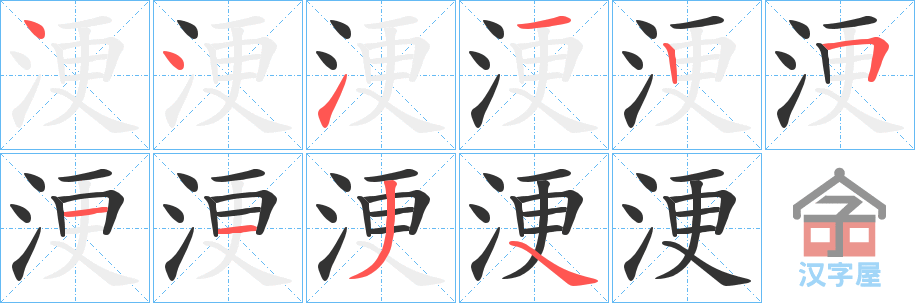 ���ʡ��ı�˳�ֲ���ʾ��һ��һ��д�֣�