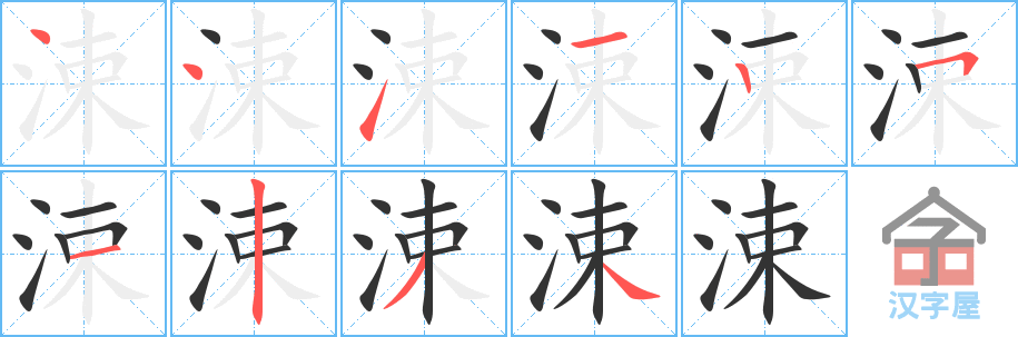 ��䳡��ı�˳�ֲ���ʾ��һ��һ��д�֣�