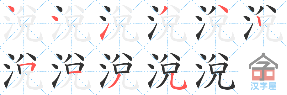 ���䡷�ı�˳�ֲ���ʾ��һ��һ��д�֣�