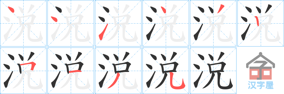 ���硷�ı�˳�ֲ���ʾ��һ��һ��д�֣�