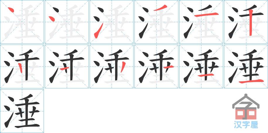 ���񡷵ı�˳�ֲ���ʾ��һ��һ��д�֣�