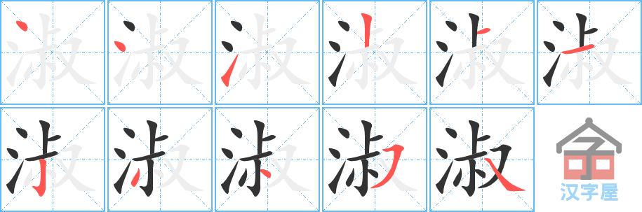 ���硷�ı�˳�ֲ���ʾ��һ��һ��д�֣�