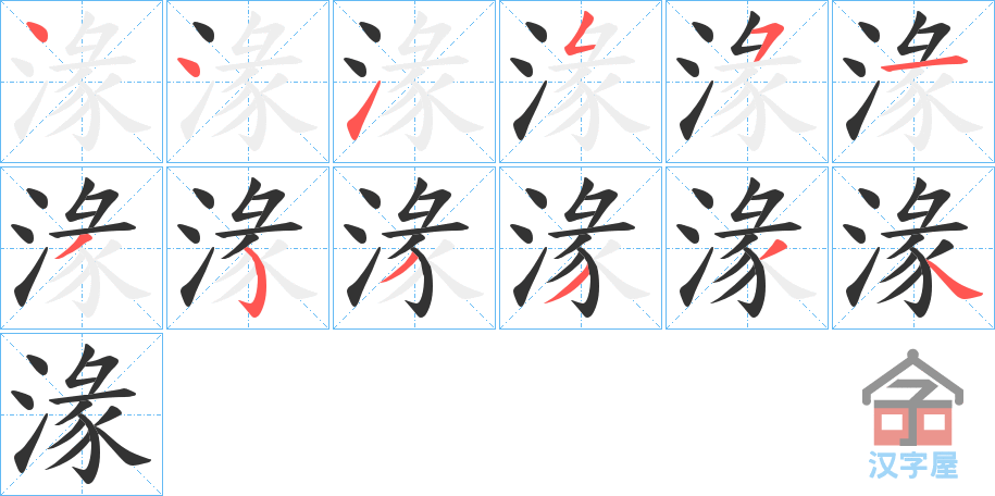 �������ı�˳�ֲ���ʾ��һ��һ��д�֣�