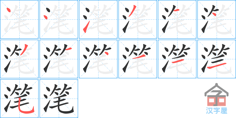 ���䡷�ı�˳�ֲ���ʾ��һ��һ��д�֣�