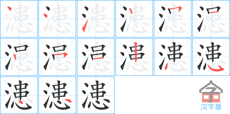 ���񡷵ı�˳�ֲ���ʾ��һ��һ��д�֣�